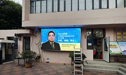 天津市11中学室外屏